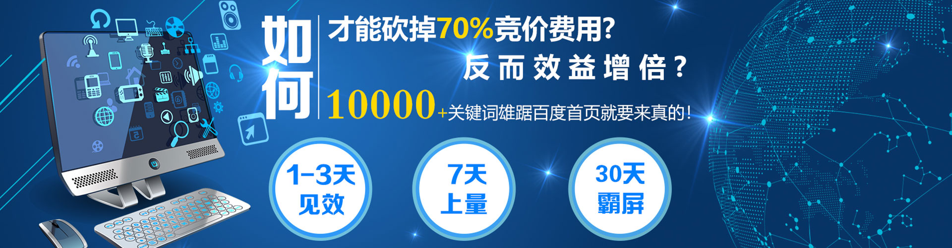 魏都搜索开户返点